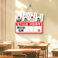 Countdown Reminder Wall Plaque for Gaokao/Zhongkao Exams - Motivational Classroom Decor