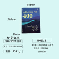 Premium Thickened Notebook for Students, Minimalist Design, Draft and Exercise Book