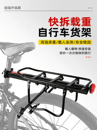 Bicycle Rear Rack with Basket, Quick Release Mountain Bike Cargo Carrier, Steel Luggage Rack for Cycling