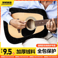 Premium Fabric Guitar Dust Cover with Elastic Opening, Anti-Scratch & Cat-Proof, 3D Full Coverage