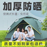 Automatic Pop-Up Camping Tent for 2-3 People, Double Layer Waterproof Outdoor Travel Tent
