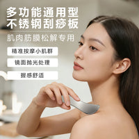 304 Stainless Steel Gua Sha Tool for Face & Body, Lymphatic Drainage Massager & Face Sculpting Tool, Metal Gua Sha Facial Tools
