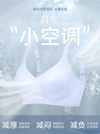 Dianfen Women's Ultra-Thin Small Bust Bra, Cooling Jelly Soft Support, Beautiful Back, 2026 New Model