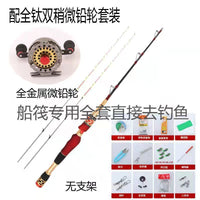 Carbon Fiber Raft Fishing Rod Set with Soft Tail and Micro-Lead Reel for Shore Casting