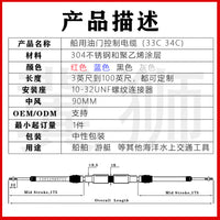 Marine Boat Engine Throttle Cable for Outboard Motors