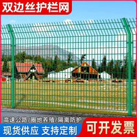 Heavy-Duty Double-Sided Wire Mesh Fence Panel for Gardens, Farms, and Roadside Protection