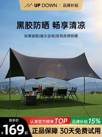 Updown Blackout Vinyl Tarp Tent Outdoor Camping Set with Table, Chairs, and Sunshade
