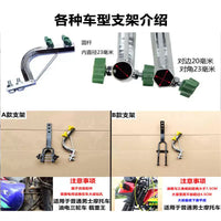 Motorcycle Umbrella Mount Bracket for Electric Bikes, Tricycles, and Scooters