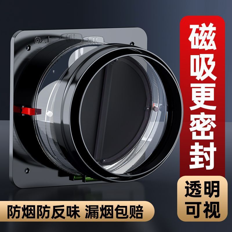 Kitchen Range Hood Exhaust Pipe Backdraft Damper Check Valve for Smoke and Odor Control