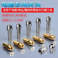 Electric Grinder Collet Chuck Set, Copper Four-Jaw Chuck with 4.8mm Tail Diameter, Grinding Core Accessories