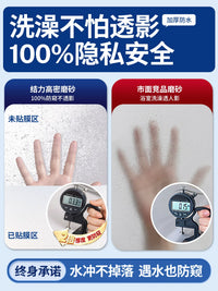 Frosted Privacy Window Film for Glass Doors and Bathroom Windows, Opaque and Light-Transmitting