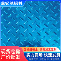Diamond Plate Aluminum Sheet 5-Bar Tread Anti-Slip Aluminum Alloy Coil, 1.0-5.0mm Thickness
