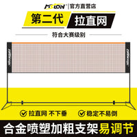 Meishilong Portable Badminton Net Stand Quick Open Bracket Mobile Outdoor Court Net Post Simple Outdoor Standard Net