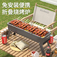 Foldable Thickened Charcoal BBQ Grill for Home Outdoor Commercial Use - Large Portable Barbecue Stove