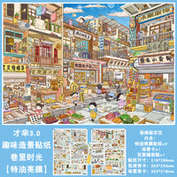 Caimi 3.0 Series City Street Scene Diorama Stickers for DIY Miniature Landscapes