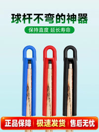 Billiard Cue Rack Hanger Snooker Pool Cue Holder Universal Rubber Type
