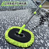 Extendable Car Wash Mop with Soft Bristle Brush and Long Handle for Vehicle Cleaning