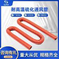 High-Temperature Silicone Air Duct Hose for Industrial Ventilation and Exhaust