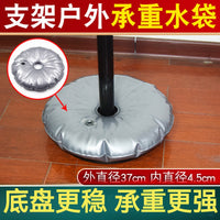 Acupuncture Moxibustion Stand Weighted Water Bag Base for Outdoor Sun Umbrella