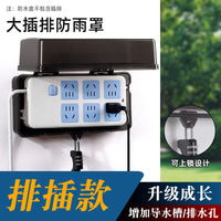 Outdoor Waterproof Power Strip Cover Socket Protector Box