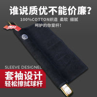 Billiard Cue Towel, Snooker Pool Cue Shaft Cleaning Cloth for Stain Removal and Refurbishment