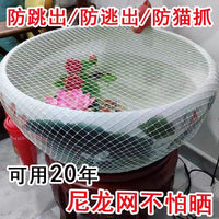 Round Pond & Aquarium Net Cover for Fish Tank, Anti-Jump & Anti-Escape Net for Turtles, Cats, and Falling Leaves