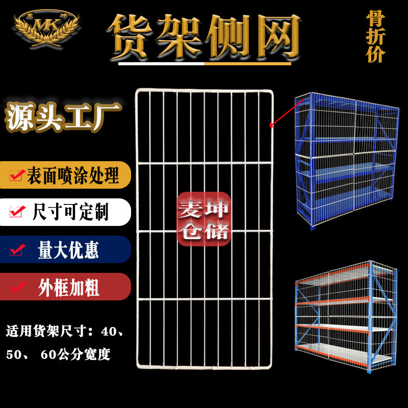 Retail Shelf Metal Grid Panels for Display Racks