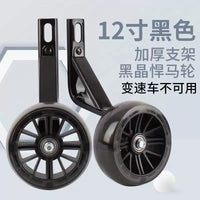 Kids' Bicycle Training Wheels for 12-20 Inch Bikes, Universal Replacement Side Wheels