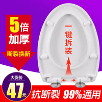 Universal Toilet Seat Cover with Quick Release, Thickened Durable Toilet Lid for Various Models