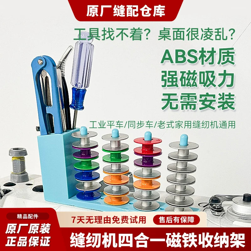 Magnetic Bobbin Holder and Sewing Tool Organizer for Sewing Machines