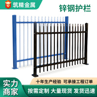 Zinc Steel Fence Panel for Gardens, Schools, Villas, and Industrial Parks