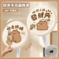 Capybara Fan Cover Anti-Pinch Safety Net for Children