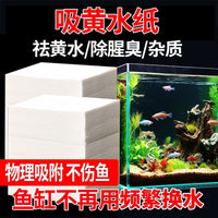 Aquarium Water Clarifier Pads for Fish Tank Odor, Yellow Water, and Discoloration Removal