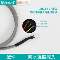 DS18B20 Digital Temperature Sensor Probe, Waterproof, High Precision 0.1℃, Industrial Thermostat Compatible