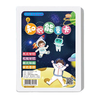 Kids' Encyclopedia Knowledge Cards Interactive Educational Trivia Game for Children