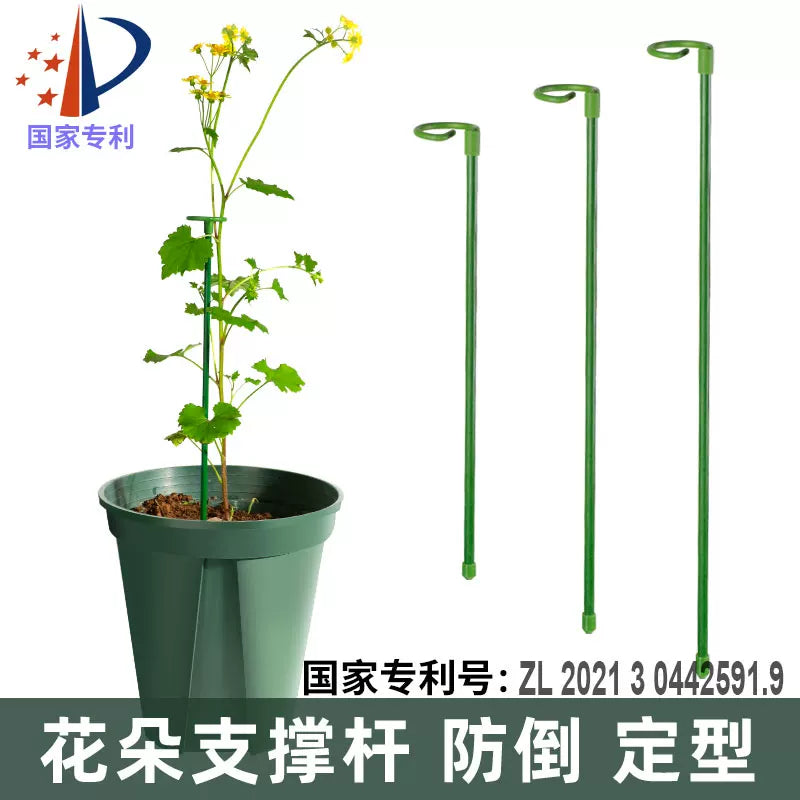 Garden Plant Support Stakes for Climbing Vines and Flowers, Single Stem Anti-Toppling Stand