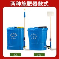 Backpack Liquid Fertilizer Applicator with Multiple Nozzles for Efficient Crop Nutrition
