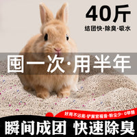 Rabbit Litter Deodorizing Bedding, Absorbent Urine Toilet Pellets, Wood Pellets and Wood Shavings for Pet Rabbit Hygiene