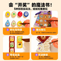 Magic Academy Jelly Sticker Quiet Book DIY Material Kit for Kids