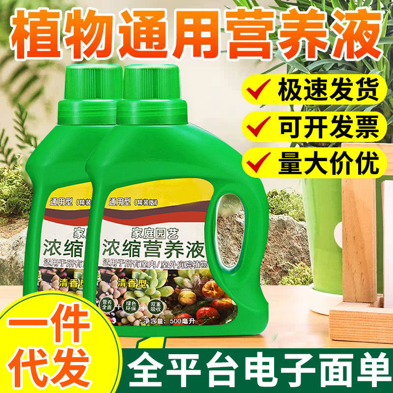 Universal Concentrated Plant Nutrient Solution for Hydroponic Potted Plants and Greenery