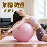 Pilates Yoga Ball for Pregnancy, Birthing, and Postpartum Pelvic Floor Training - Thickened Anti-Burst Exercise Ball