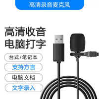 USB Voice to Text Microphone for PC Speech Recognition and Typing Input