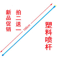 Agricultural Sprayer Plastic Spray Wand Disinfection Rod Handle Switch Hose Corrosion-Resistant