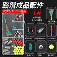 Lure Fishing Rig Set with Space Beans and Float Stops for Long-Distance Casting