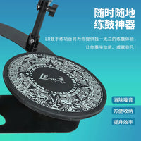 LRhythm Practice Drum Pad with Snare Stand for Beginners