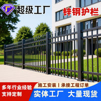 Wrought Iron Zinc Steel Fence Panel for Villas, Schools, and Gardens