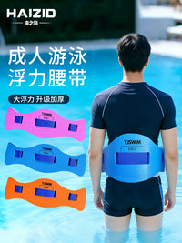 Adult Swimming Aid Belt with Arm Floats and Pump for Beginners
