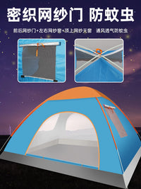 Automatic Pop-Up Camping Tent for 3-4 People - Waterproof, Portable, and Easy Setup
