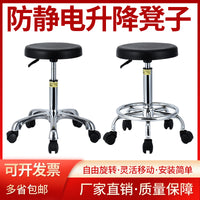 Anti-Static PU Foam Lab Stool with Adjustable Height and Silent Casters/Footpads for Cleanrooms and Workshops
