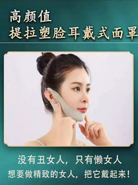V-Line Face Lifting Bandage Mask for Firming and Anti-Sagging